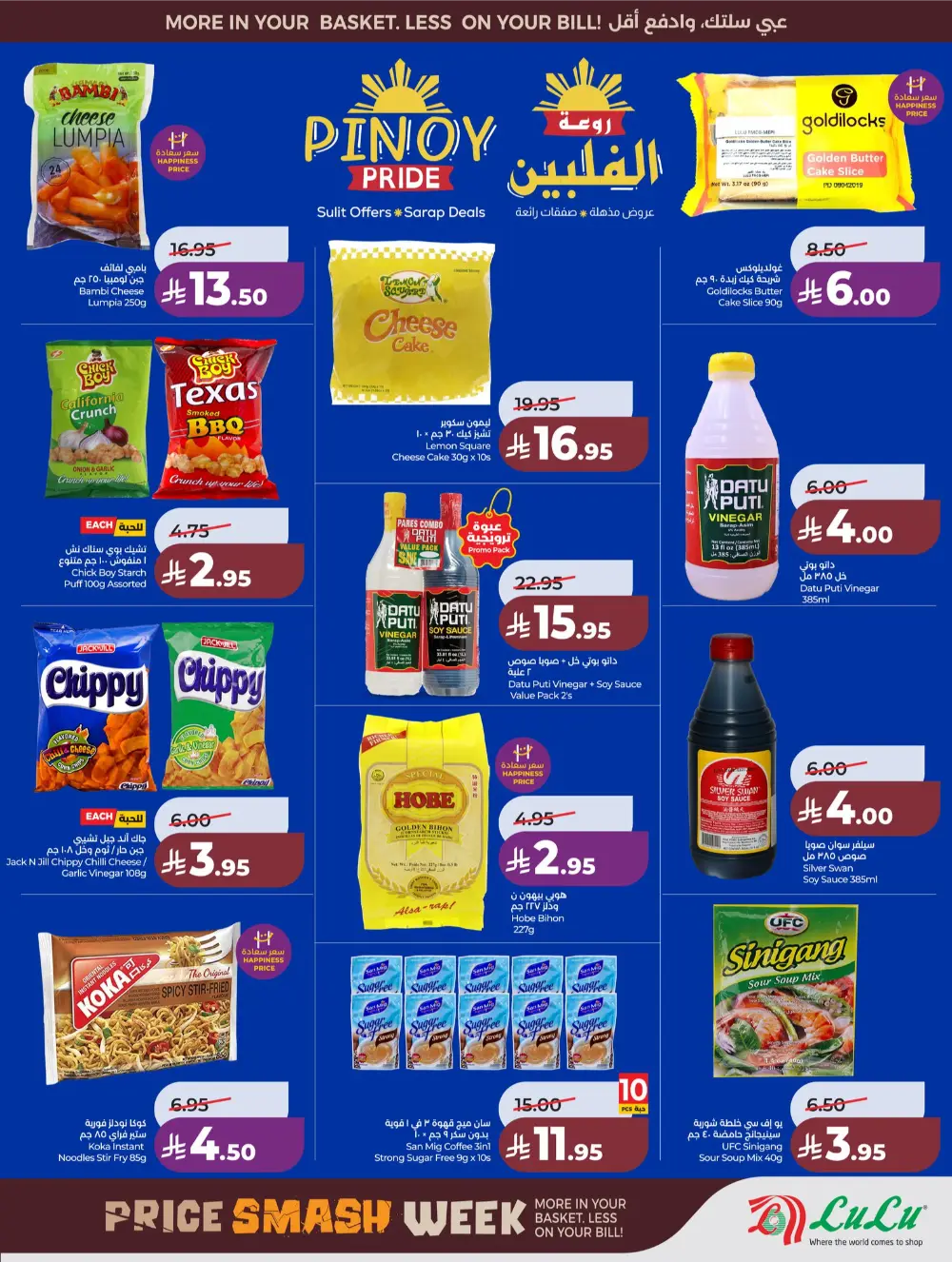 Lulu Saudi Price Smash Week - Jeddah & Makkah Deals page 15